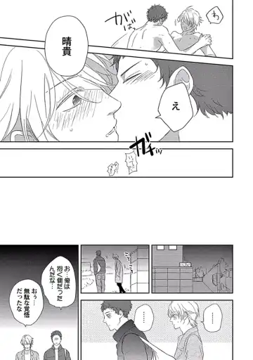 [Ko] Coming out Crisis Fhentai - Page 75