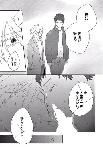 [Ko] Coming out Crisis Fhentai - Page 77