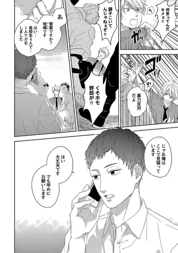 [Ko] Coming out Crisis Fhentai - Page 8