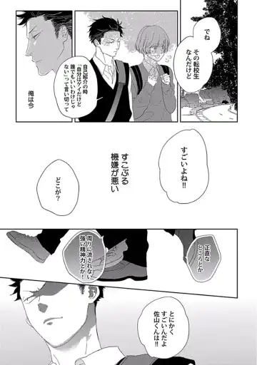 [Ko] Coming out Crisis Fhentai - Page 82