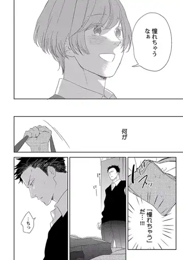 [Ko] Coming out Crisis Fhentai - Page 83