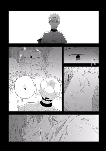 [Ko] Coming out Crisis Fhentai - Page 85