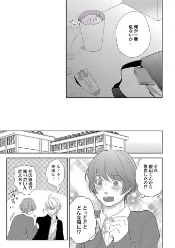 [Ko] Coming out Crisis Fhentai - Page 88