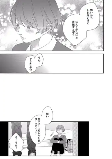 [Ko] Coming out Crisis Fhentai - Page 92