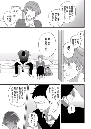 [Ko] Coming out Crisis Fhentai - Page 94