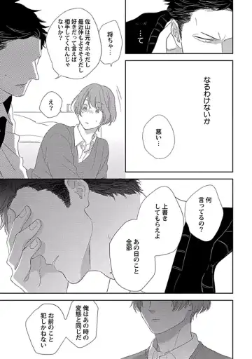 [Ko] Coming out Crisis Fhentai - Page 96