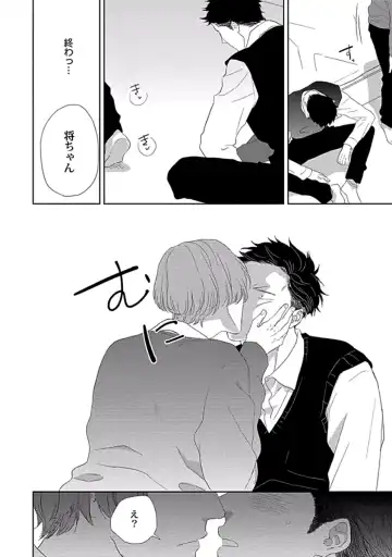 [Ko] Coming out Crisis Fhentai - Page 97