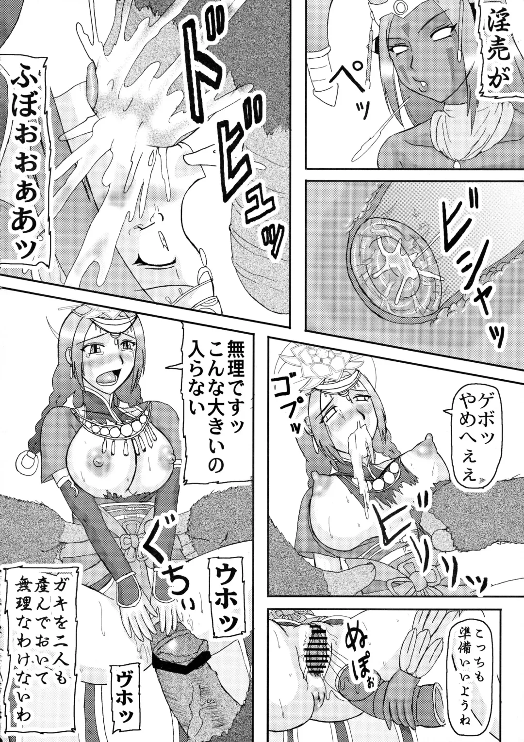 [Iwai Takeshi] Sangoku Multi Raid 2 Fhentai - Page 10