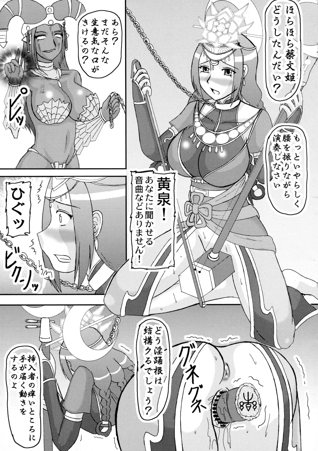 [Iwai Takeshi] Sangoku Multi Raid 2 Fhentai - Page 5