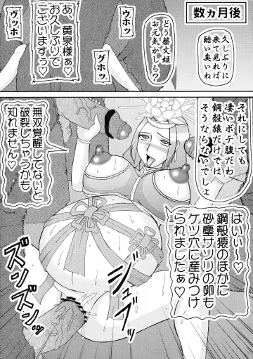 [Iwai Takeshi] Sangoku Multi Raid 2 Fhentai - Page 16