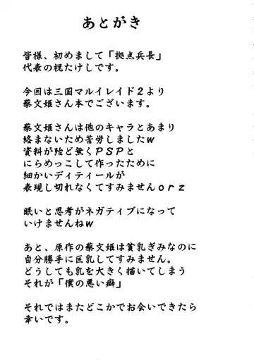 [Iwai Takeshi] Sangoku Multi Raid 2 Fhentai - Page 25