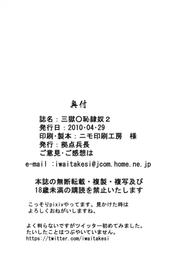 [Iwai Takeshi] Sangoku Multi Raid 2 Fhentai - Page 26