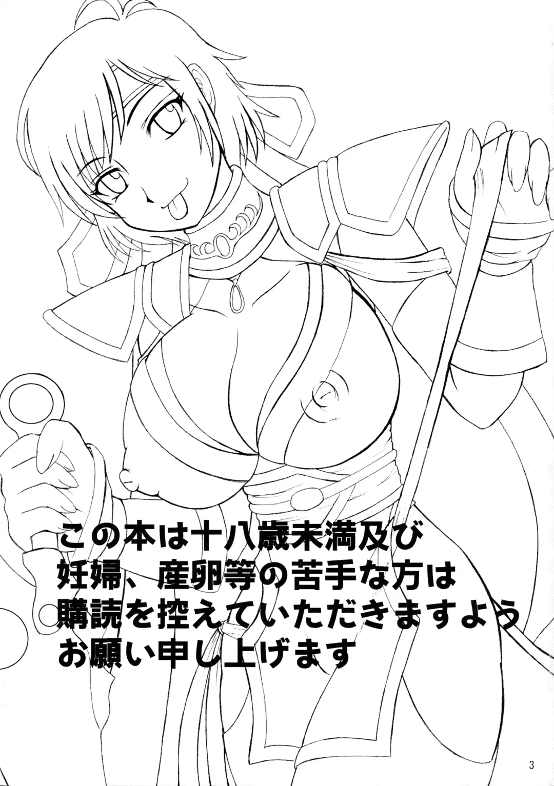 [Iwai Takeshi] Nenebote Fhentai - Page 3