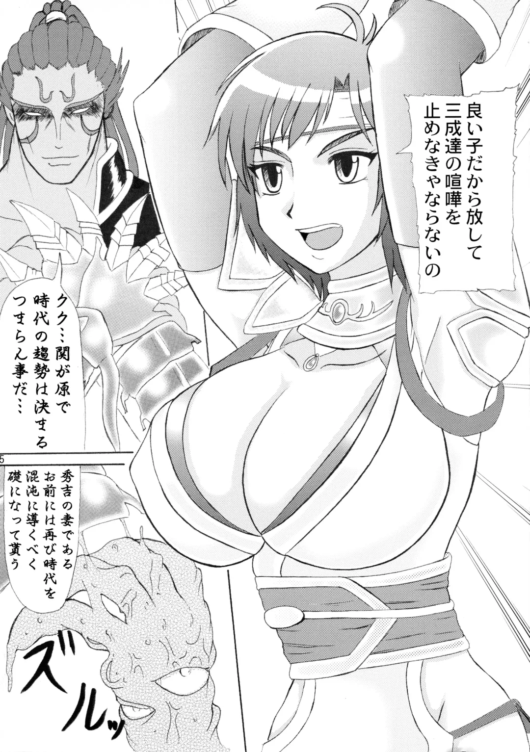 [Iwai Takeshi] Nenebote Fhentai - Page 5