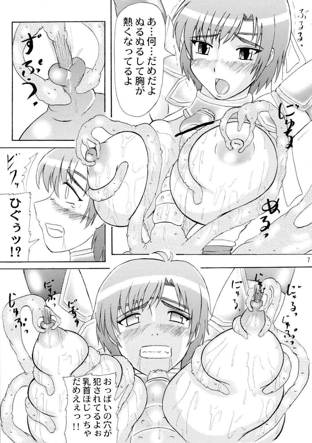 [Iwai Takeshi] Nenebote Fhentai - Page 7