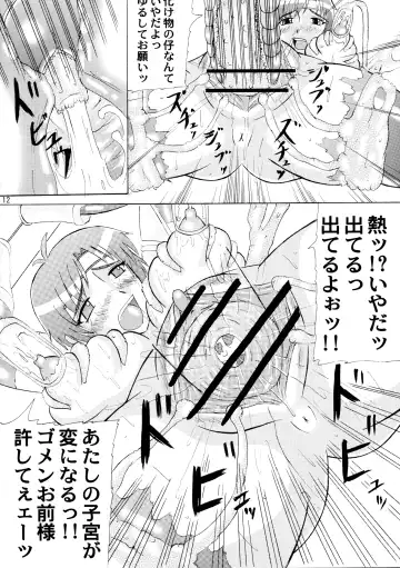 [Iwai Takeshi] Nenebote Fhentai - Page 12