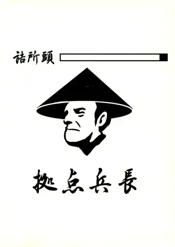 [Iwai Takeshi] Nenebote Fhentai - Page 2