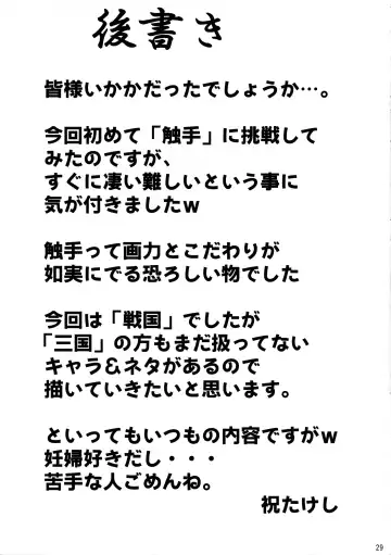 [Iwai Takeshi] Nenebote Fhentai - Page 29