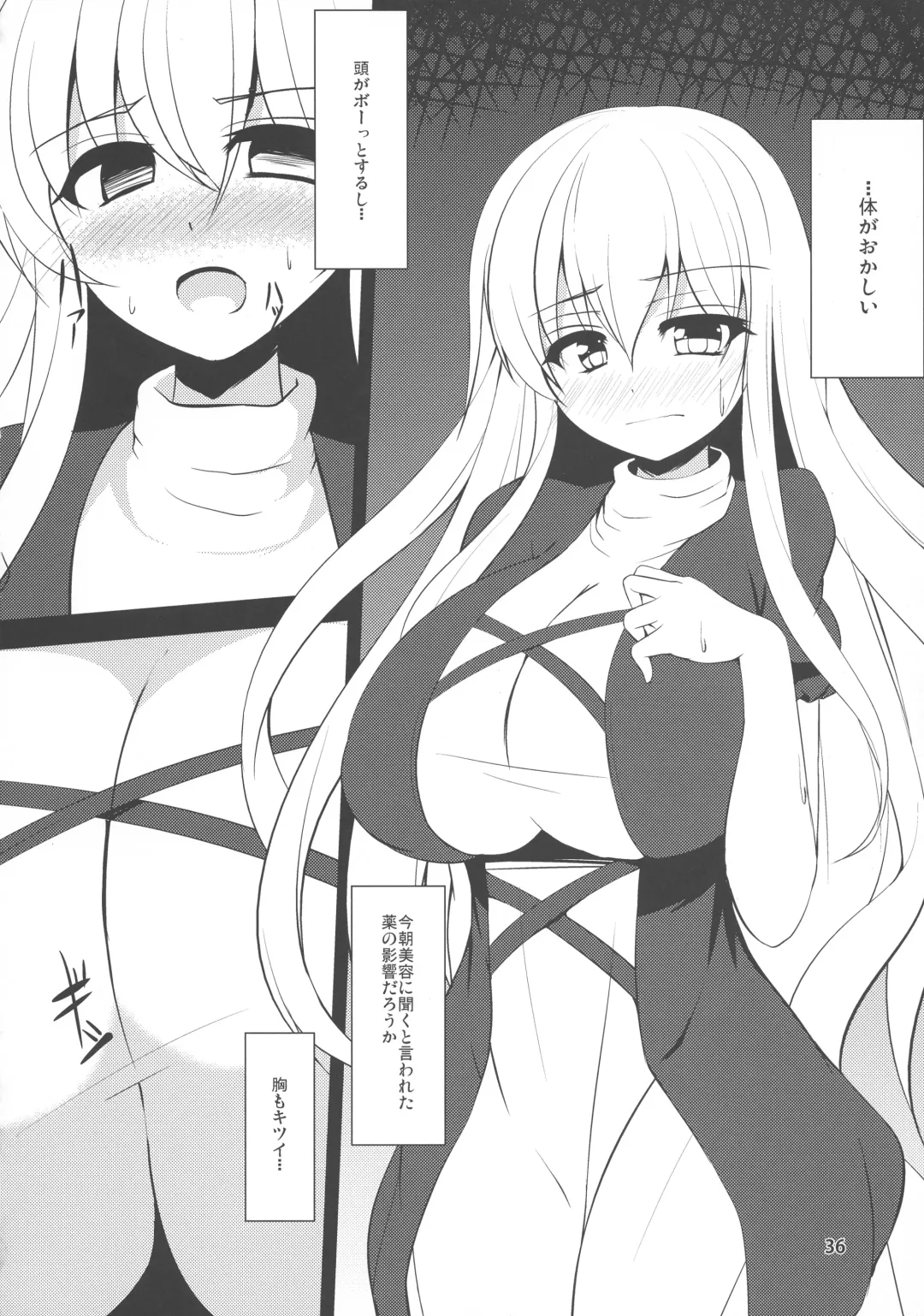 [Kamiya - Kouichi - Taku] Touhou Bounyuu Kobitan Fhentai - Page 35