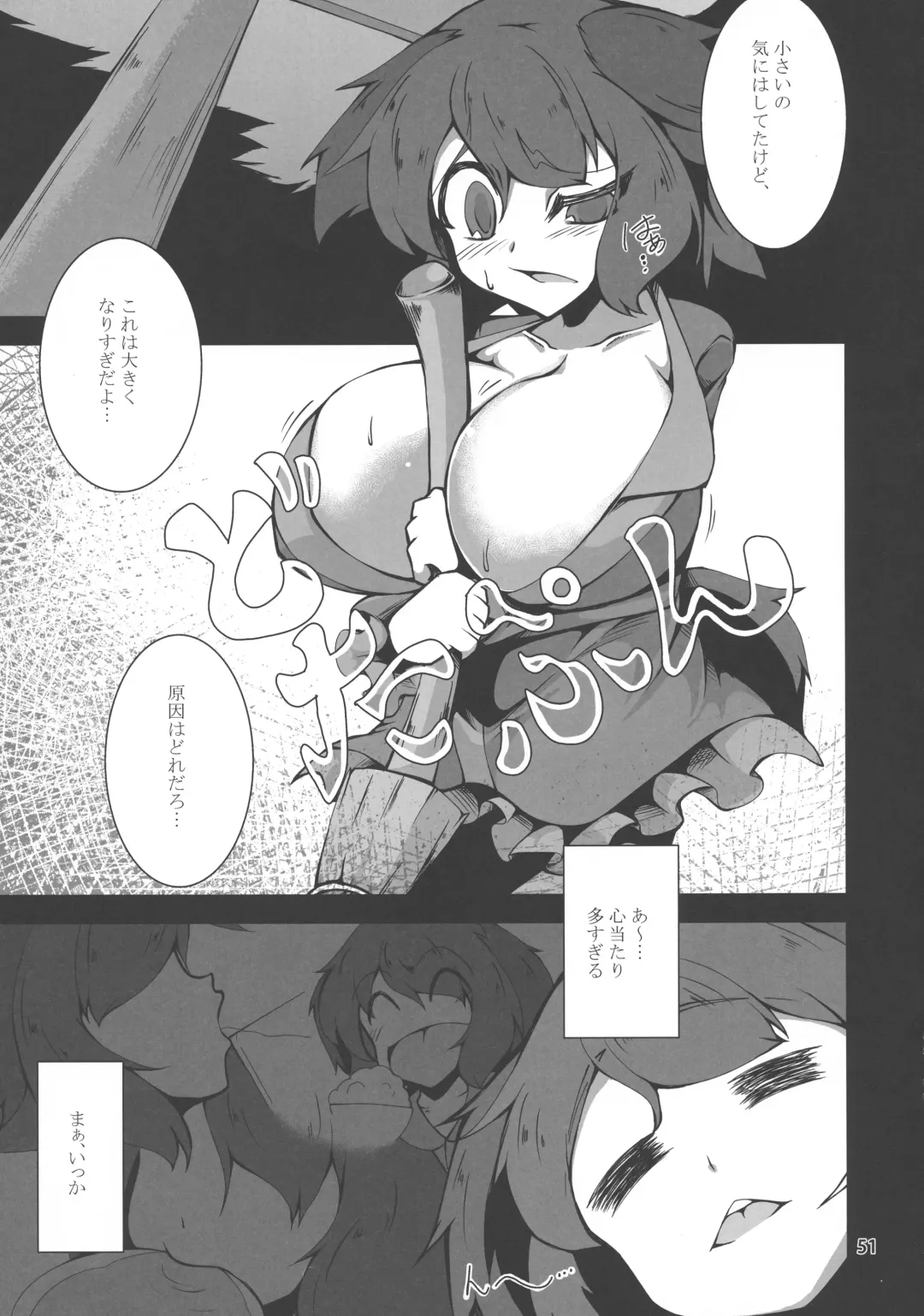 [Kamiya - Kouichi - Taku] Touhou Bounyuu Kobitan Fhentai - Page 50