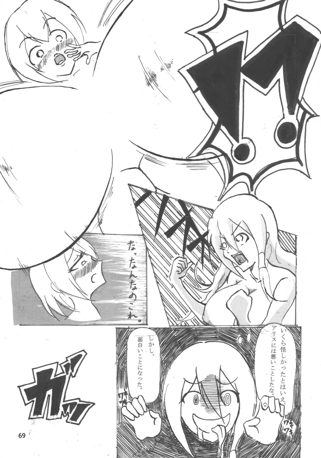 [Kamiya - Kouichi - Taku] Touhou Bounyuu Kobitan Fhentai - Page 68