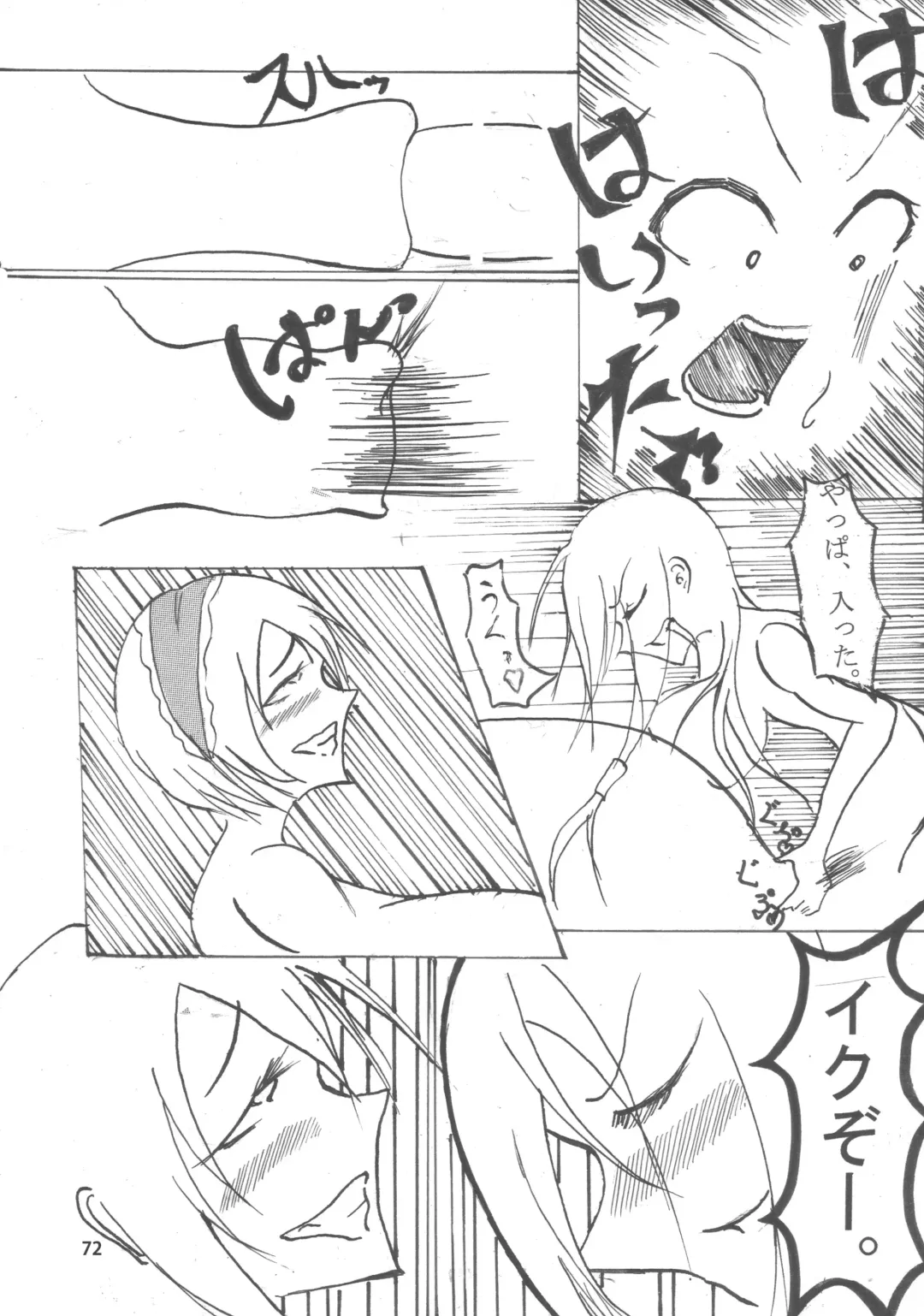 [Kamiya - Kouichi - Taku] Touhou Bounyuu Kobitan Fhentai - Page 71