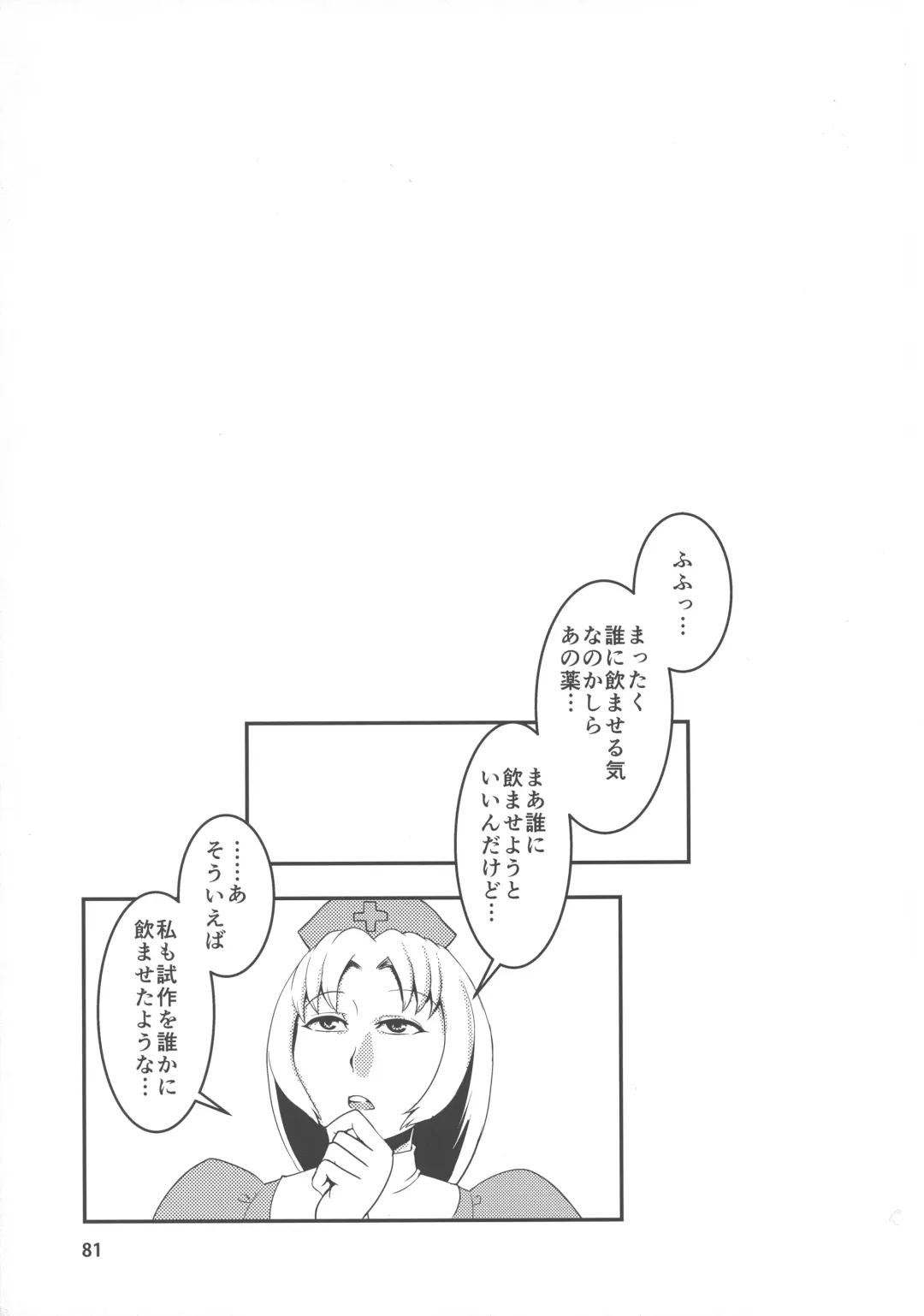 [Kamiya - Kouichi - Taku] Touhou Bounyuu Kobitan Fhentai - Page 80