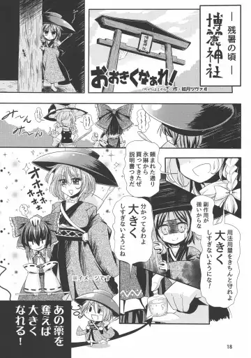 [Kamiya - Kouichi - Taku] Touhou Bounyuu Kobitan Fhentai - Page 17