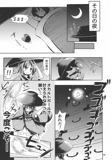 [Kamiya - Kouichi - Taku] Touhou Bounyuu Kobitan Fhentai - Page 18