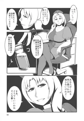 [Kamiya - Kouichi - Taku] Touhou Bounyuu Kobitan Fhentai - Page 2