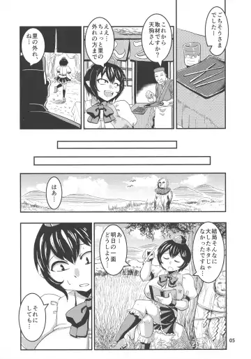 [Kamiya - Kouichi - Taku] Touhou Bounyuu Kobitan Fhentai - Page 4