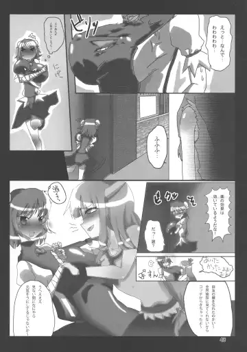 [Kamiya - Kouichi - Taku] Touhou Bounyuu Kobitan Fhentai - Page 47