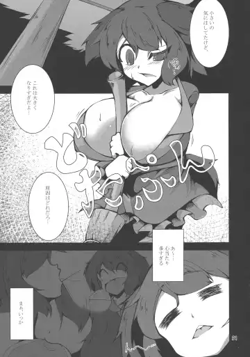 [Kamiya - Kouichi - Taku] Touhou Bounyuu Kobitan Fhentai - Page 50