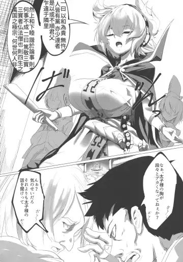 [Kamiya - Kouichi - Taku] Touhou Bounyuu Kobitan Fhentai - Page 75