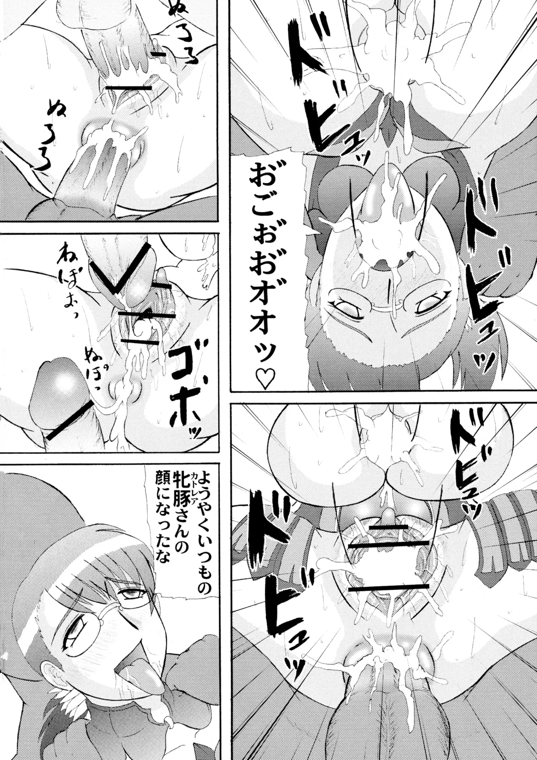 [Iwai Takeshi] Seijuku Shita Miryoku Fhentai - Page 13