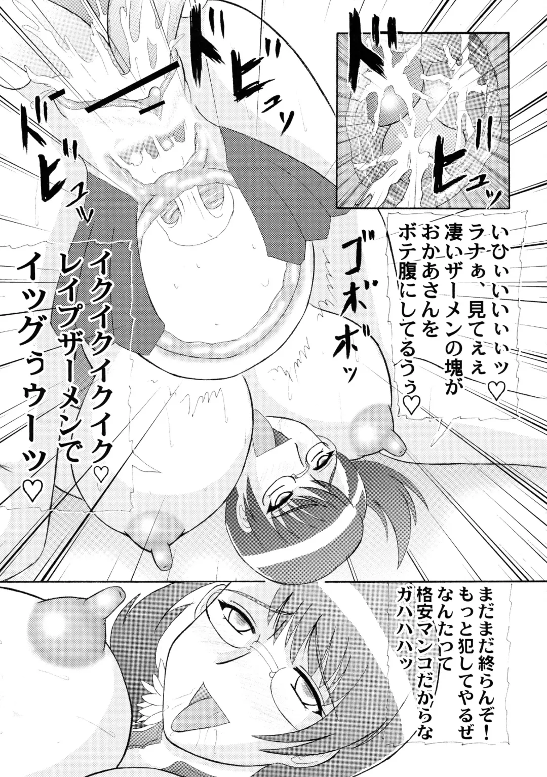 [Iwai Takeshi] Seijuku Shita Miryoku Fhentai - Page 16