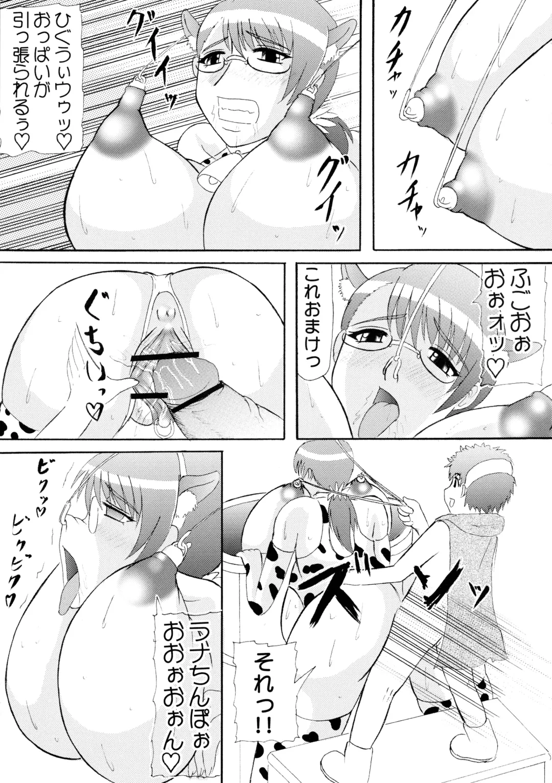 [Iwai Takeshi] Seijuku Shita Miryoku Fhentai - Page 20