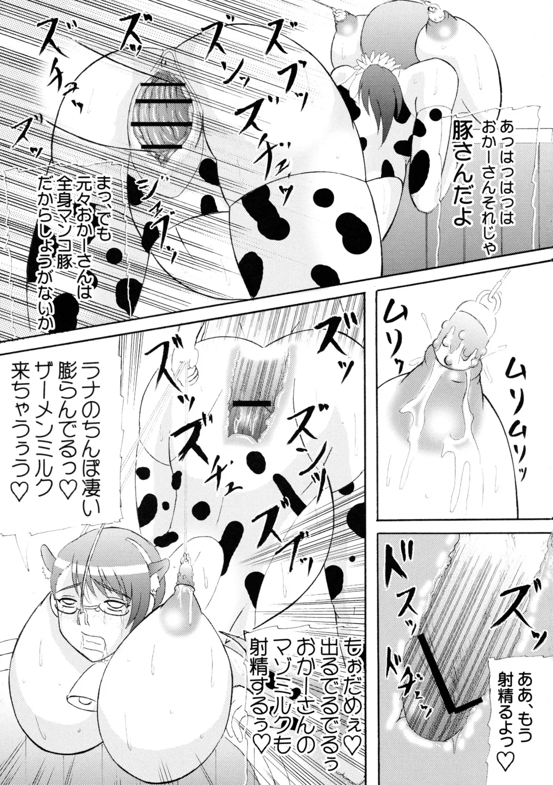 [Iwai Takeshi] Seijuku Shita Miryoku Fhentai - Page 22