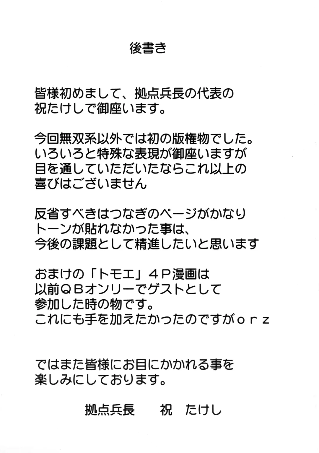 [Iwai Takeshi] Seijuku Shita Miryoku Fhentai - Page 32