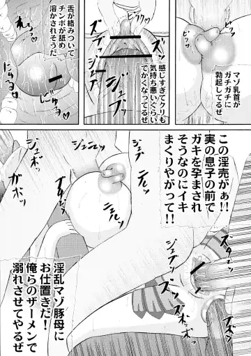 [Iwai Takeshi] Seijuku Shita Miryoku Fhentai - Page 12