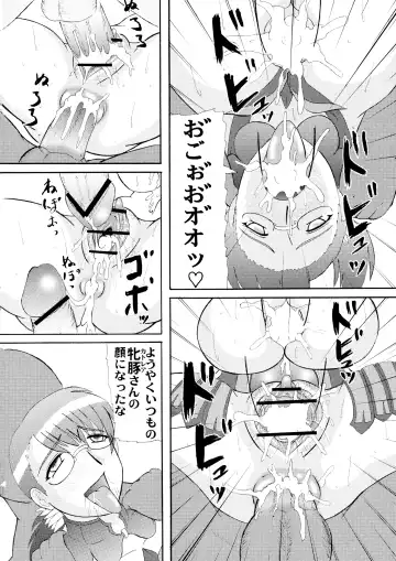 [Iwai Takeshi] Seijuku Shita Miryoku Fhentai - Page 13