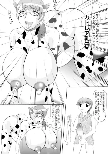 [Iwai Takeshi] Seijuku Shita Miryoku Fhentai - Page 19