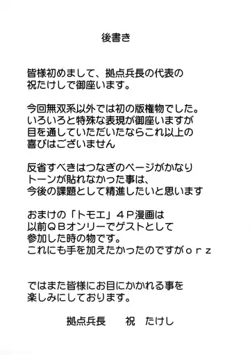 [Iwai Takeshi] Seijuku Shita Miryoku Fhentai - Page 32