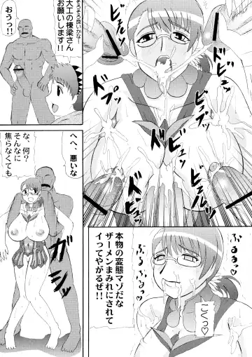 [Iwai Takeshi] Seijuku Shita Miryoku Fhentai - Page 6