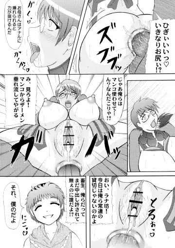 [Iwai Takeshi] Seijuku Shita Miryoku Fhentai - Page 7