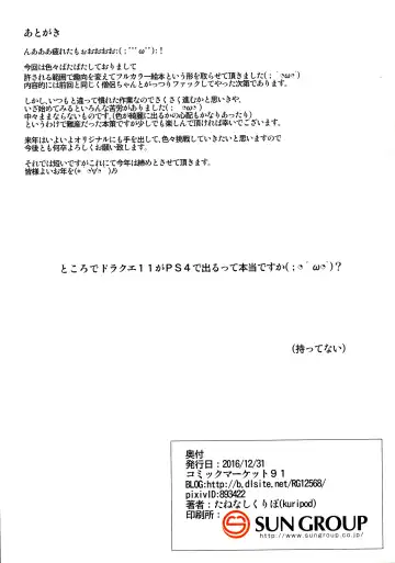 [Tanenashi Kuribo] Soshite Nikubenki e 3 Fhentai - Page 11