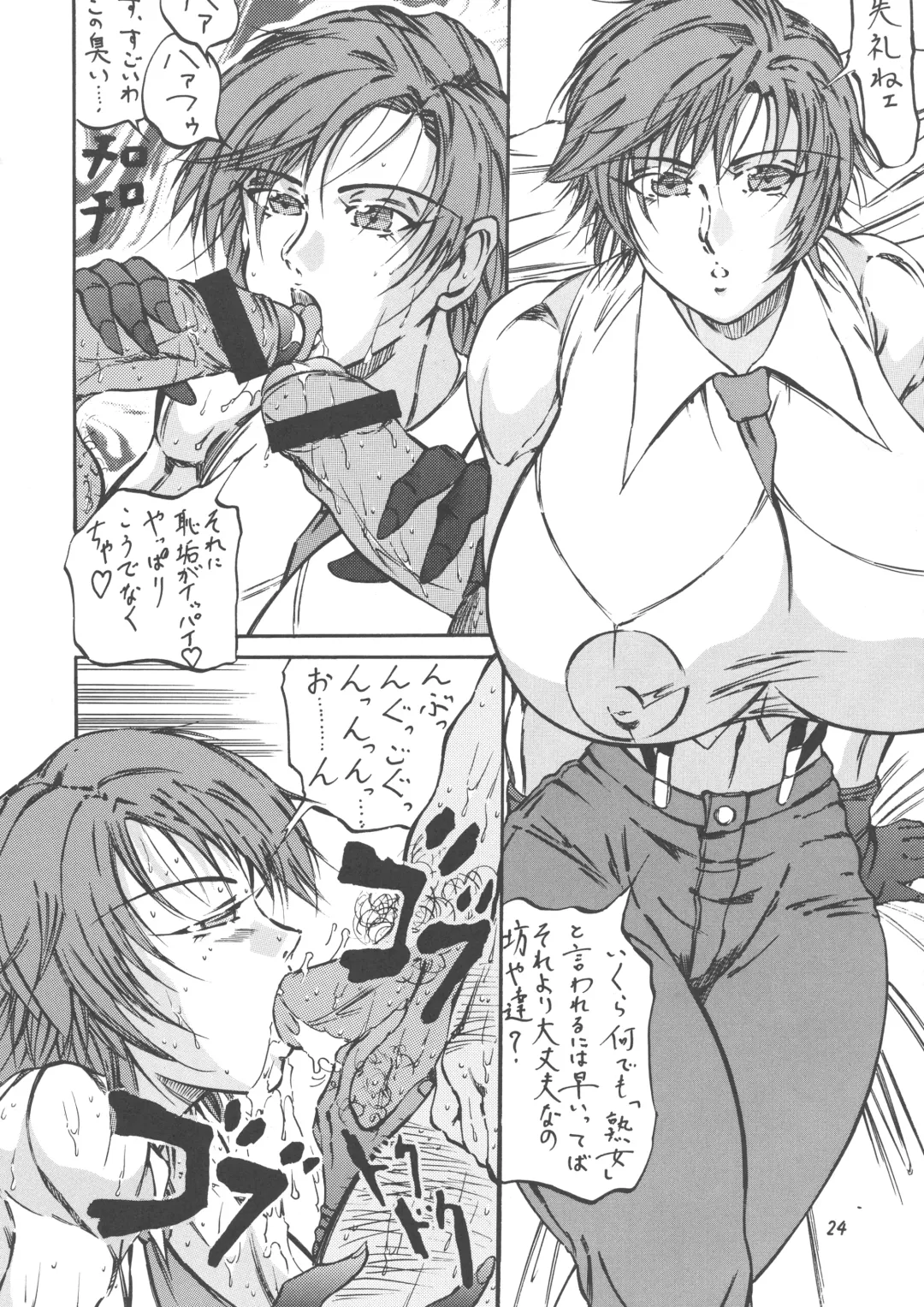 [Kyuusho Tarou] Takimoto Kyoudai Ani Fhentai - Page 24