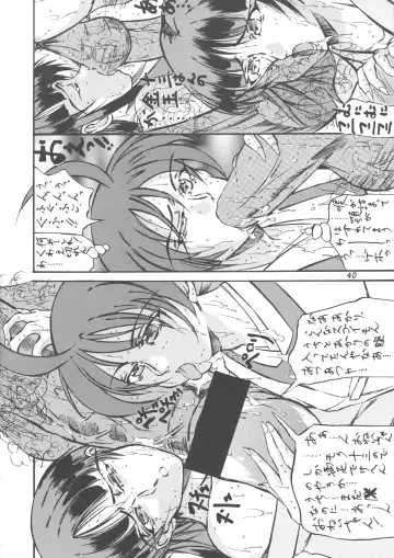 [Kyuusho Tarou] Takimoto Kyoudai Ani Fhentai - Page 40