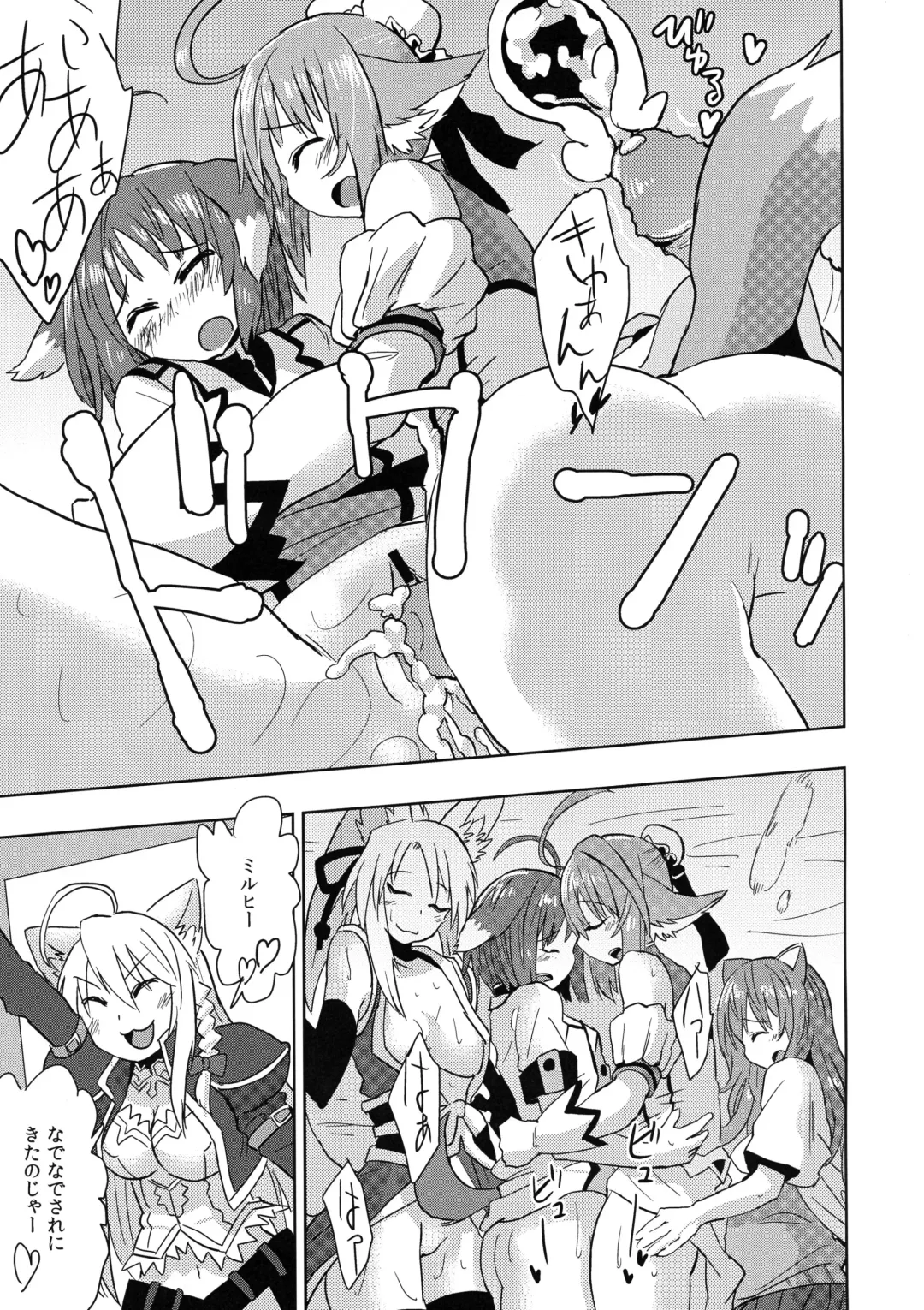 [Akatsuki Yuki] Hime-sama ni Ochinchin ga Haete Futanari Yuri Harem suru dake no Hon Fhentai - Page 21