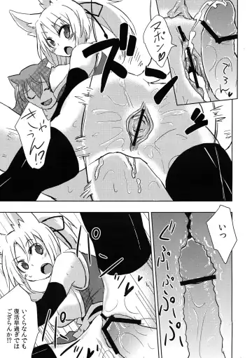 [Akatsuki Yuki] Hime-sama ni Ochinchin ga Haete Futanari Yuri Harem suru dake no Hon Fhentai - Page 15